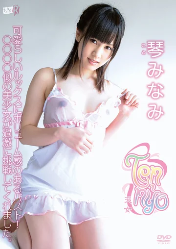 TRDDS-010 jav