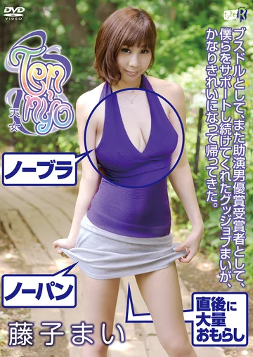 TRDDS-012 jav