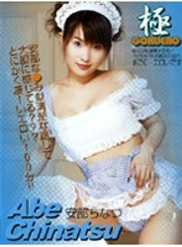 GOKU-003D jav