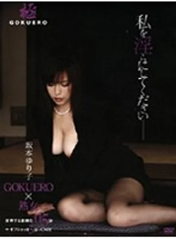 GOKU-048D jav