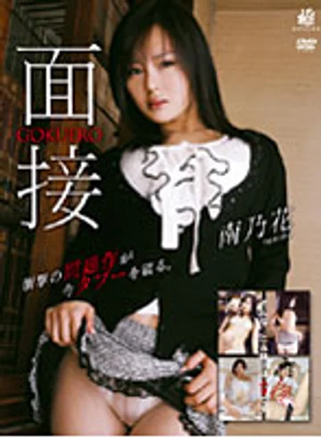GOKU-056D jav