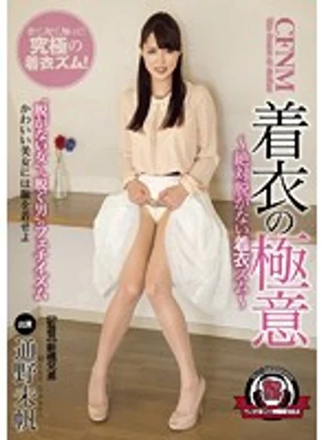 CFNM-004 jav