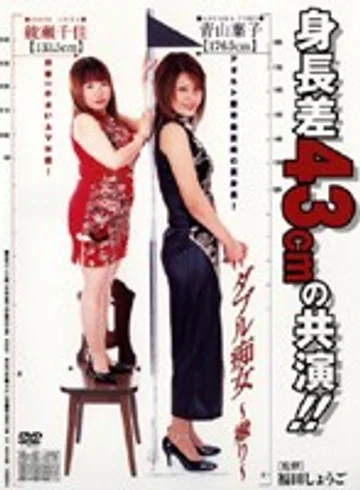 DAPS-25 jav