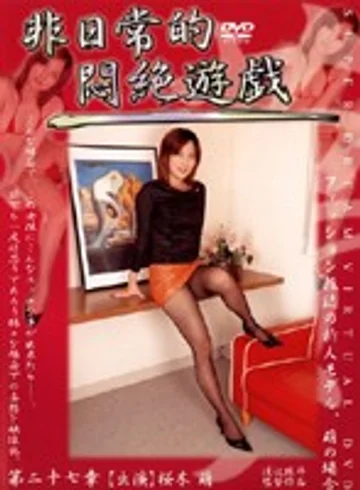 DPH-27 jav