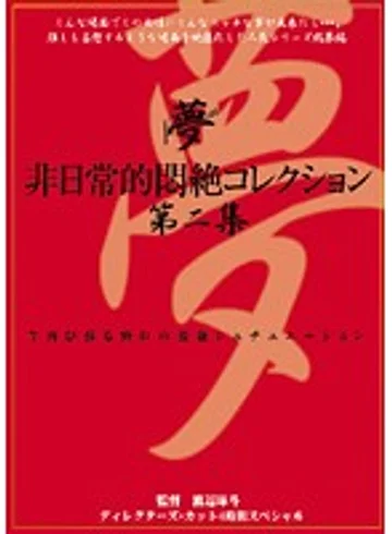 DPH-106 jav