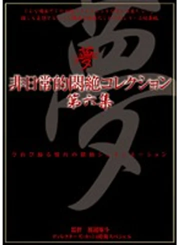 DPH-110 jav