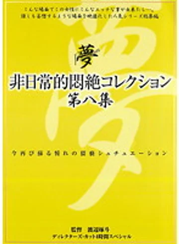 DPH-112 jav