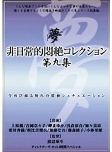 DPH-113 jav