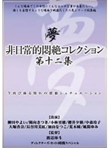 DPH-116 jav