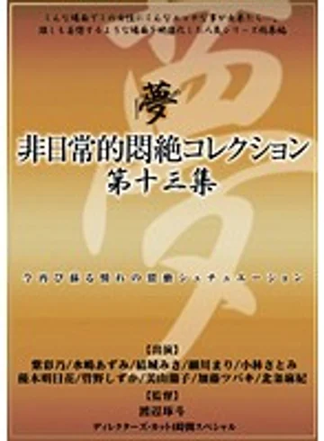 DPH-117 jav