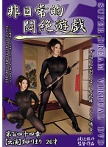 DPHN-144 jav