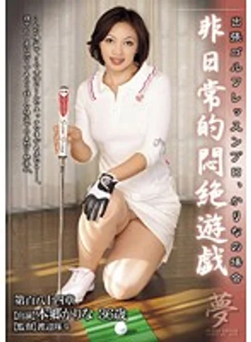 DPHN-184 jav