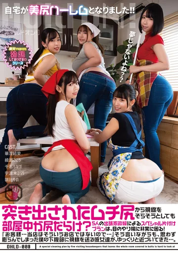 DHLD-009 jav