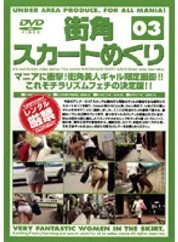 DKAS-03 jav