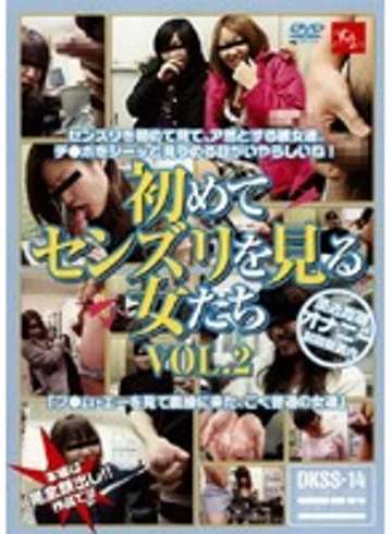 DKSS-14 jav