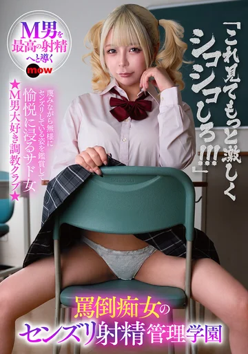 DMOW-228 jav