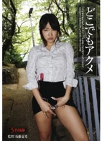 DOKS-003 jav