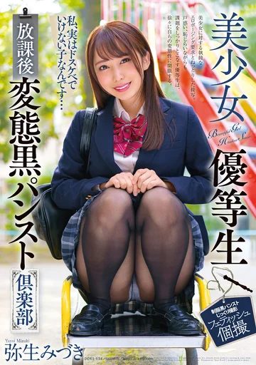DOKS-534 jav
