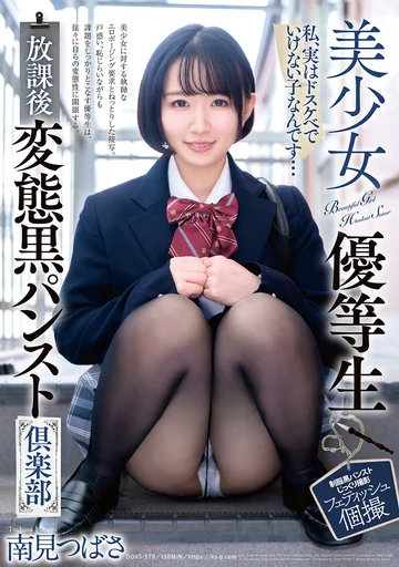 DOKS-579 jav