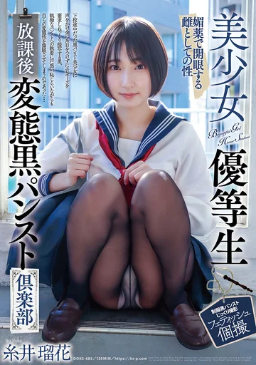 DOKS-685 jav