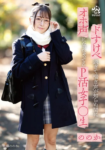 DORR-004 jav