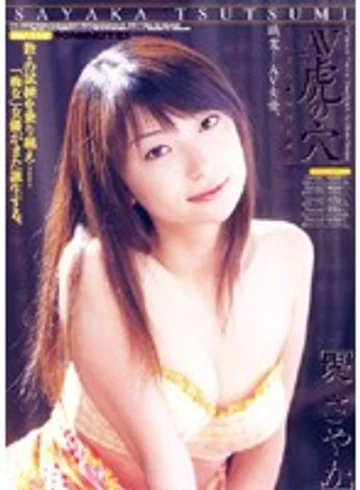 AV-010 jav