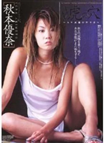 AV-011 jav