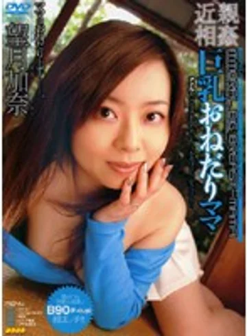 EG-102 jav