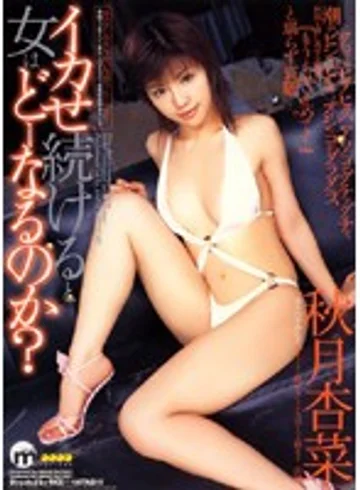 IE-103 jav