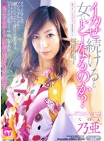 IE-106 jav