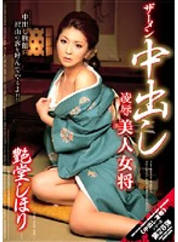 NWF-240 jav
