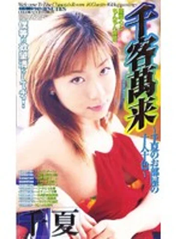 SB-004 jav