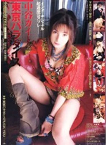 VR-006 jav