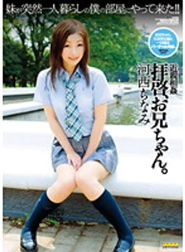 WANZ-003 jav