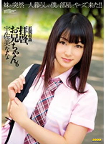 WANZ-011 jav