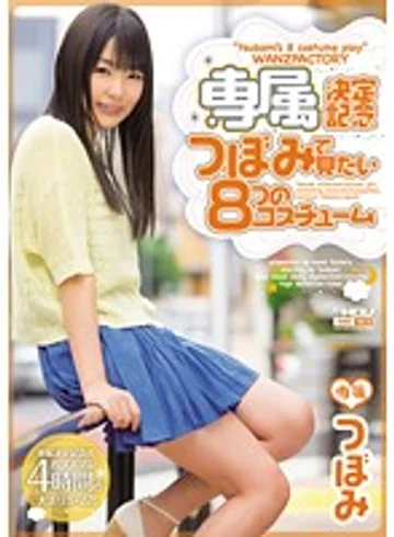 WANZ-098 jav