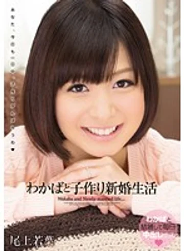 WANZ-108 jav