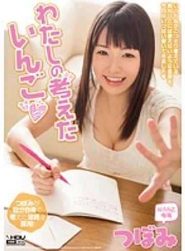 WANZ-109 jav