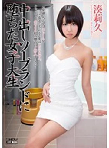 WANZ-115 jav