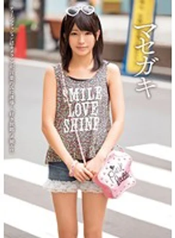 WANZ-143 jav