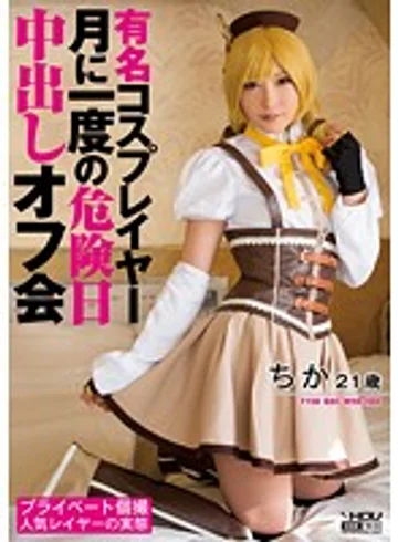 WANZ-152 jav