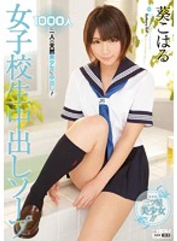 WANZ-177 jav