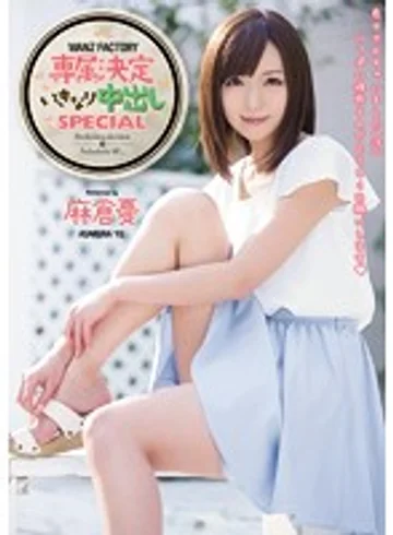 WANZ-197 jav