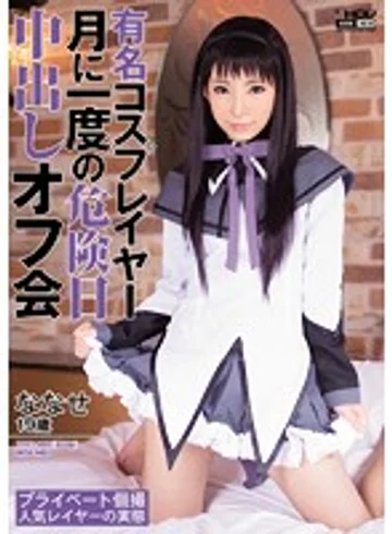 WANZ-223 jav