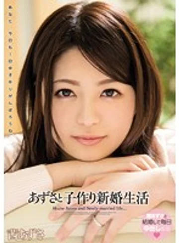 WANZ-257 jav
