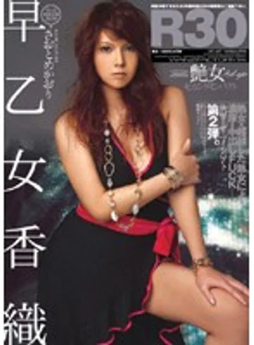 WF-167 jav
