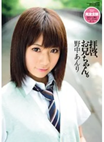 WNZ-350 jav