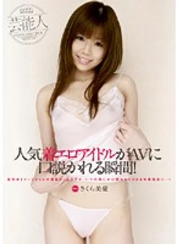 WNZS-104 jav