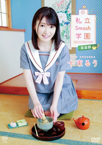 MMRAA-256 jav