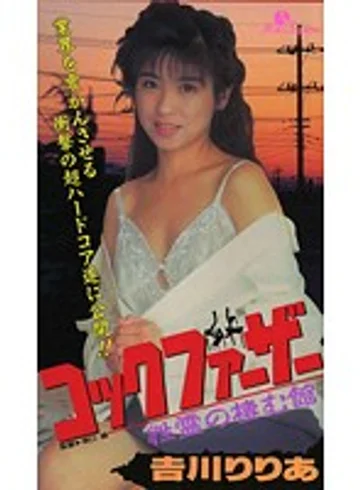 AMC-008 jav